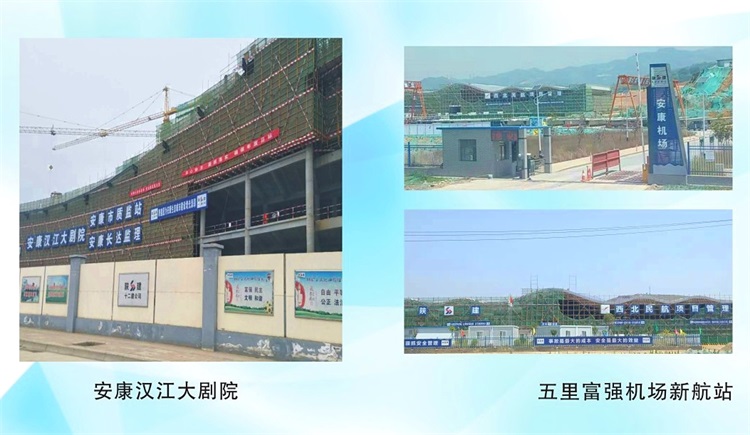 陜西加氣混凝土砌塊使得安康漢江大劇院和五里富強機場新航站項目成功建成！
